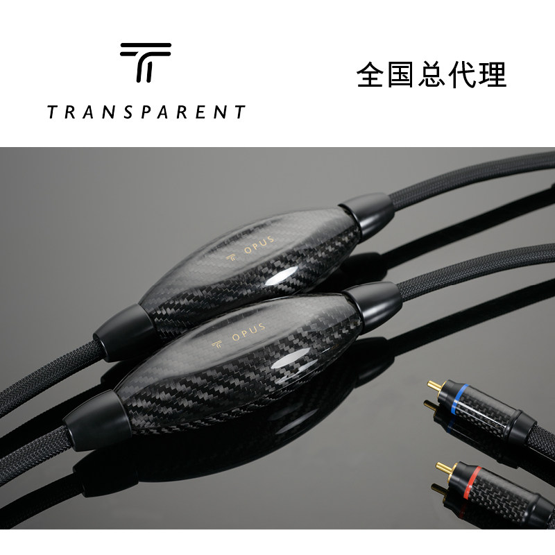 美国Transparent天仙配 Opus奥普斯RCA 模拟 讯号线
