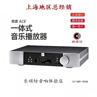 SIMAUDIO惊雷ACE流媒体合并功放