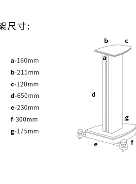 力高音响定制ATC专属脚架 适用ATC SCM7 /SCM11 /SCM19 架子支架