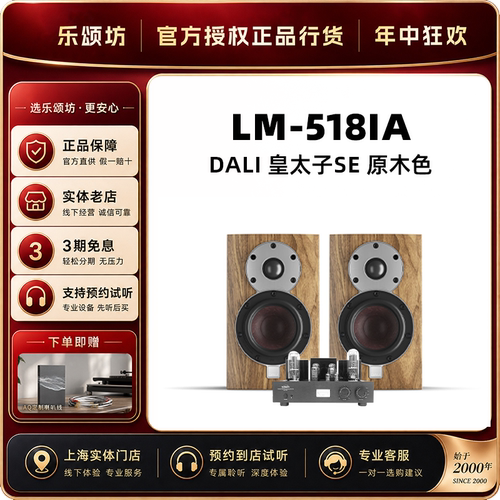 Line magnetic/丽磁 LM-518IA套餐电子管合并功率放大器 胆机功放