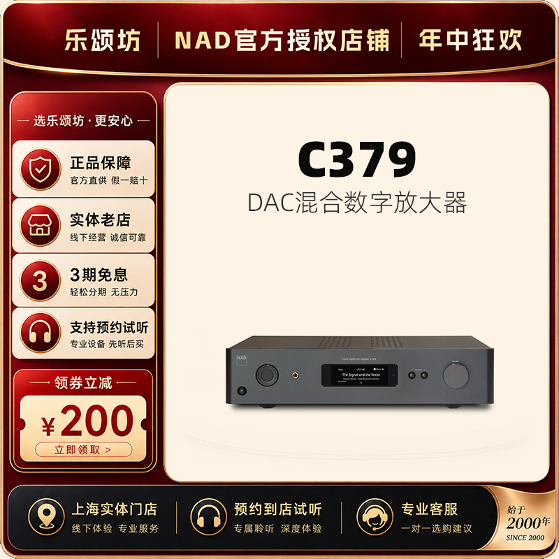 【新品上市】英国NAD功放C379发烧HiFi立体声高保真次世代功放机