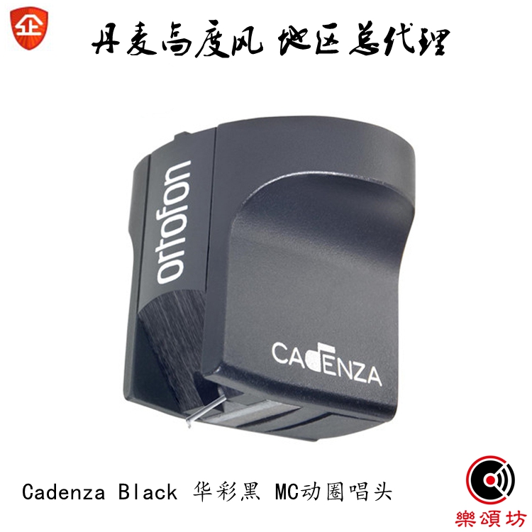 高度风CadenzaBlack华彩黑唱头