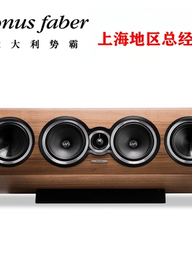 Sonus faber/势霸诗人中置2号 Sonetto Centre II中置式音箱 新款