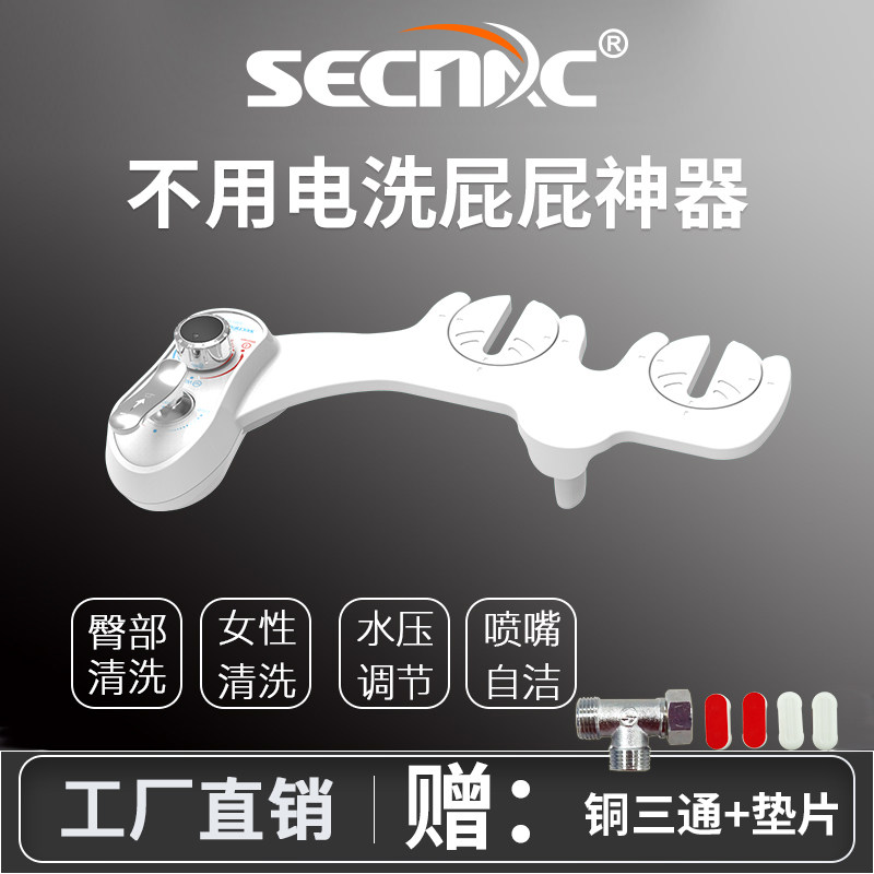 洗喜乐洁身器不用电智能马桶盖冲洗器私处家用妇洗热水洗屁股神器