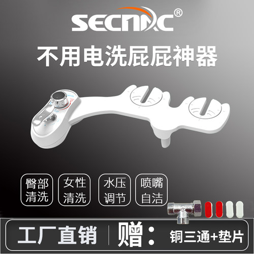 洗喜乐洁身器不用电智能马桶盖冲洗器私处家用妇洗热水洗屁股神器