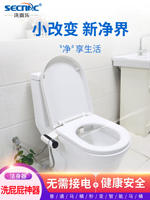 The new ultra-thin toilet bidet does not require electricity. It is an intelligent toilet seat cover, a post-toilet flushing device, a feminine bidet, and a perfect tool for cleaning buttocks thumbnail 3