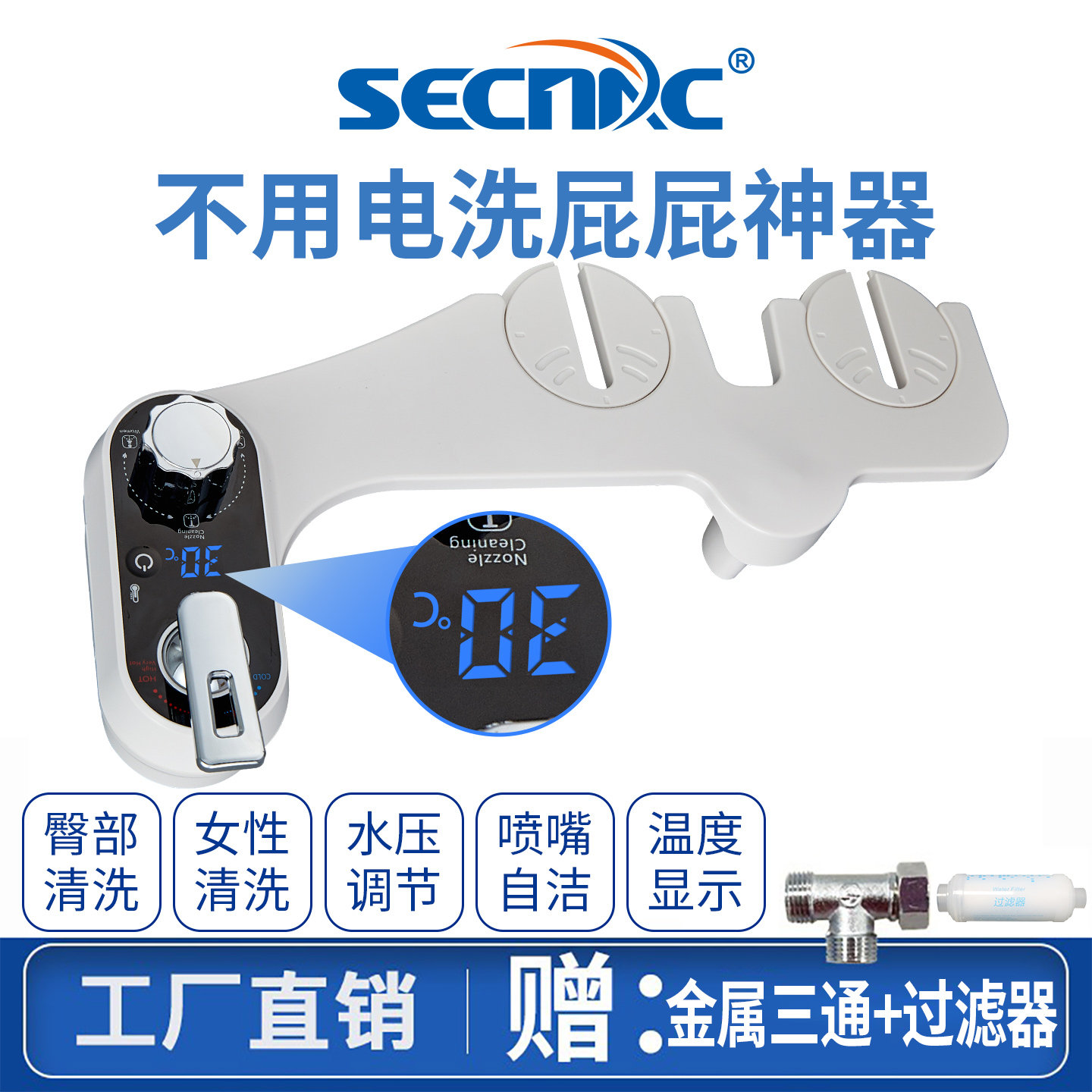 洗喜乐显温款洁身器孕产妇洗屁屁神器不用电智能马桶盖妇洗器喷枪