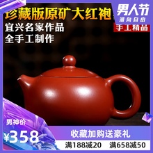 紫砂壶宜兴纯全手工名家功夫泡茶家用西施茶具茶壶套装大红袍原矿