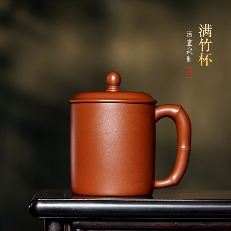 珍藏重器 宜兴名家紫砂杯纯全手工茶杯汤宣武办公杯大容量 满竹杯