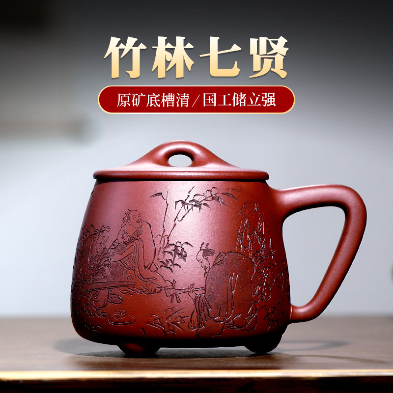 重器 宜兴紫砂杯纯手工茶杯 大容量 名家储立强 竹林七贤 石瓢杯