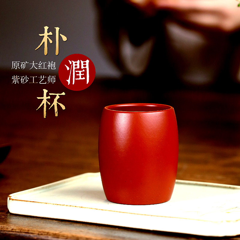 荆邑 宜兴紫砂杯品茗杯紫砂壶茶杯子小茶盅大红袍小茶杯主人杯