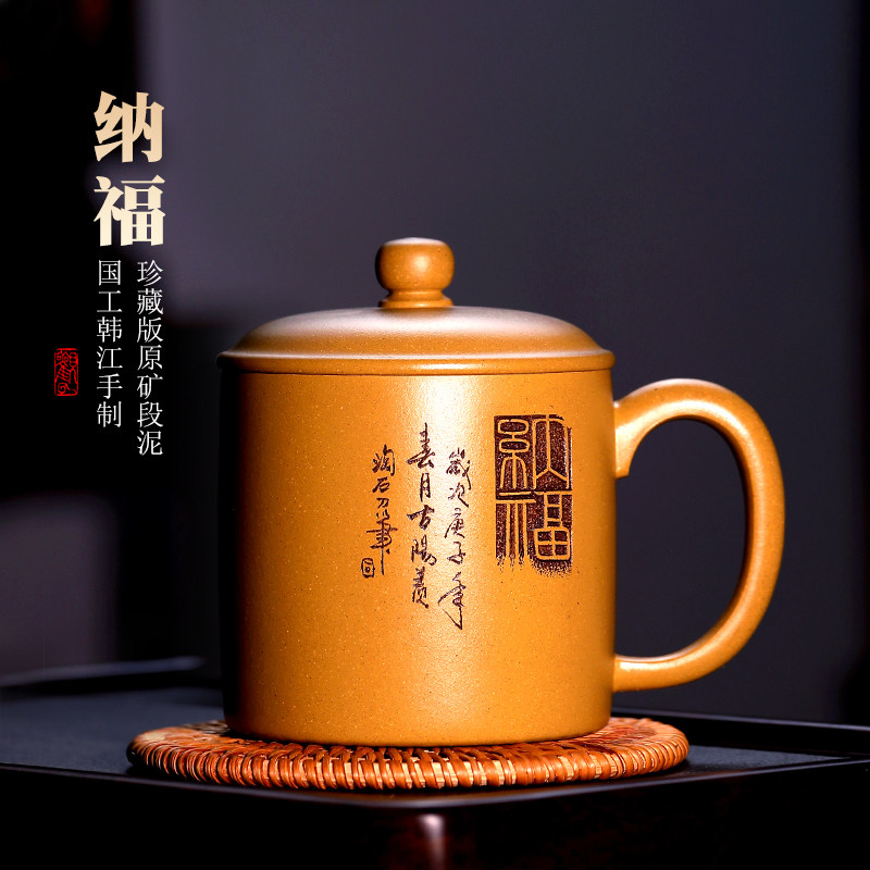 紫砂杯宜兴紫砂纯全手工泡茶杯子家用男女士原矿段泥办公水杯纳福
