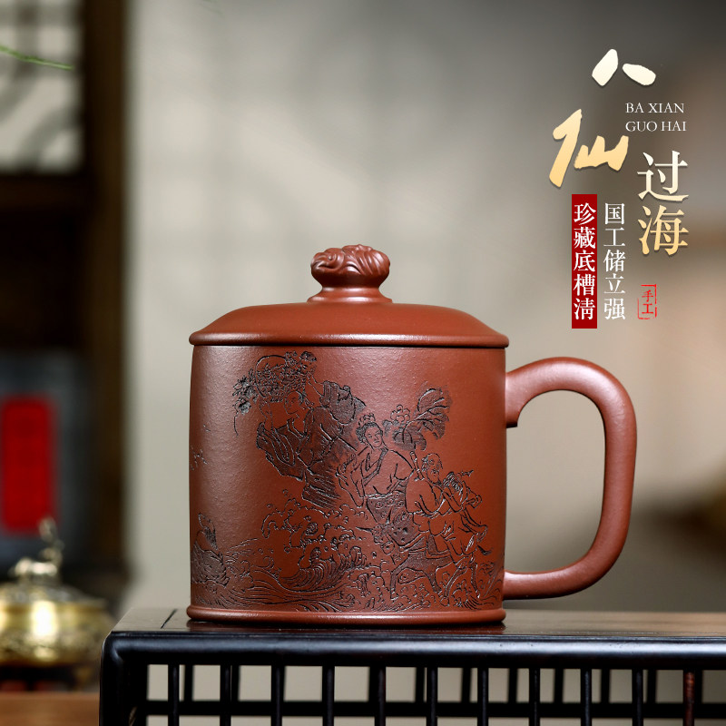 宜兴紫砂杯刻绘八仙过海