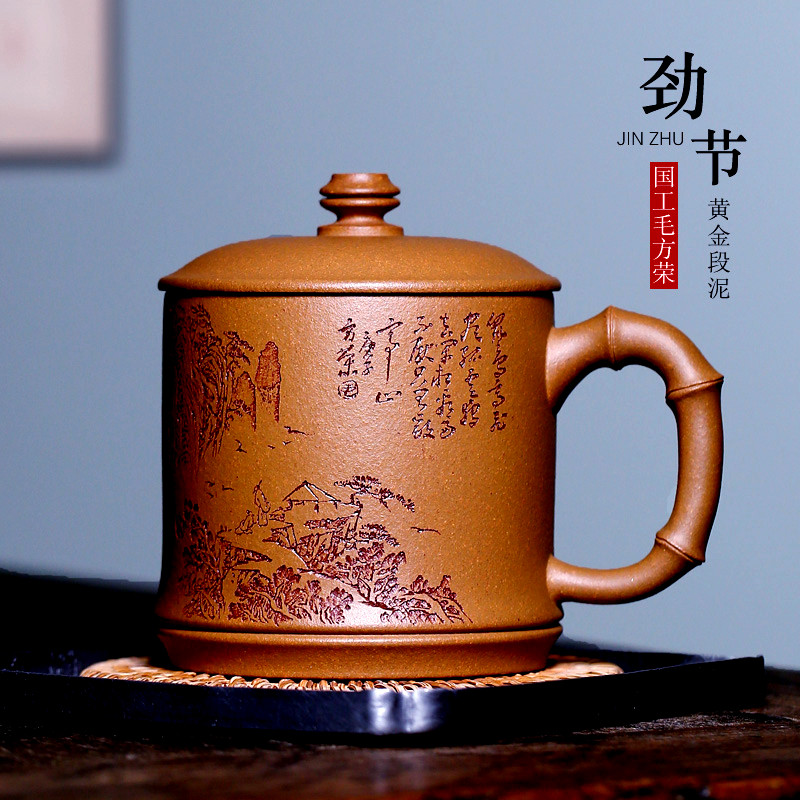 珍藏重器  宜兴紫砂杯全手工泡茶杯子 黄金段毛方荣  劲节