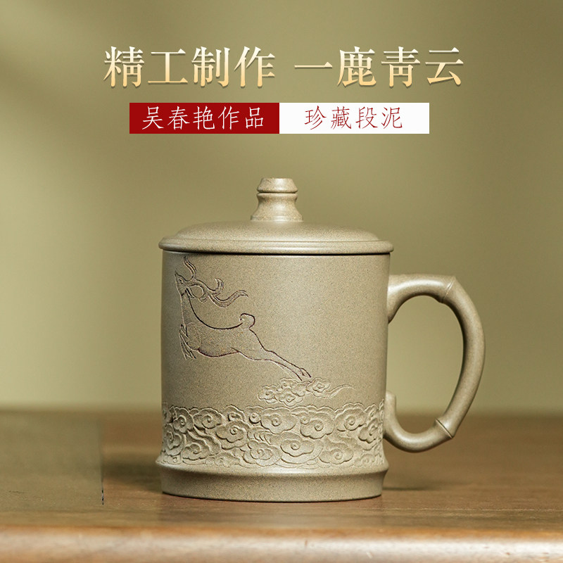 宜兴紫砂杯纯全手工泡茶杯子男女士350毫升青段泥吴春艳一路青云
