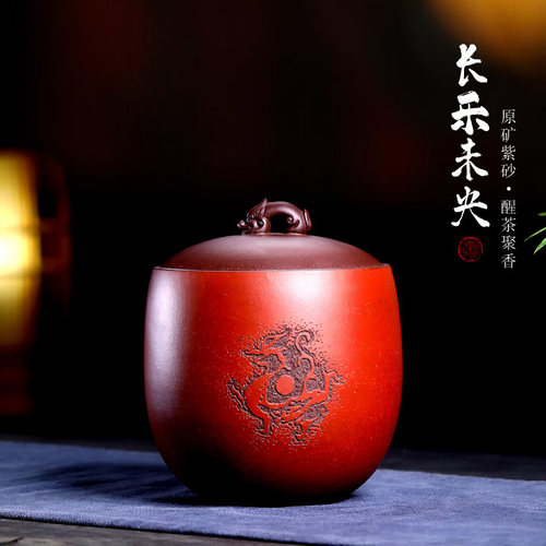 紫砂茶叶罐宜兴密封存储大口高档