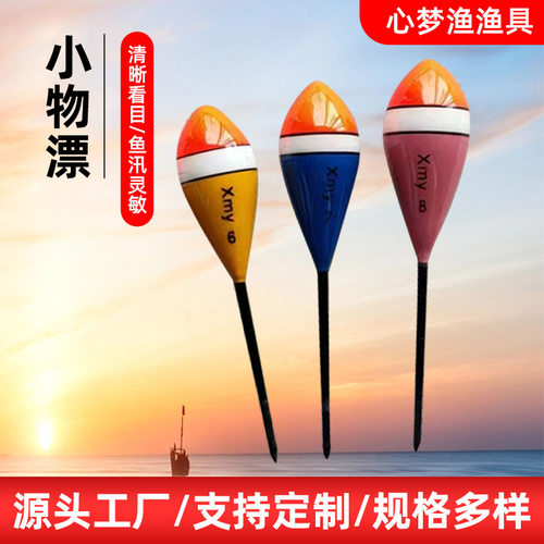 小物漂微物溪流鳑鲏漂小鱼白条漂石斑专业漂浅水漂短漂高灵敏鱼漂