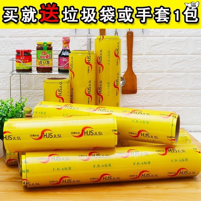 保鲜膜美容院专用大卷经济装家用商用大号面部身体敷脸厨房食品级