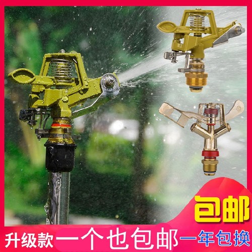 农用喷灌喷头360度自动旋转可调摇臂喷头草坪浇水园林绿化降温