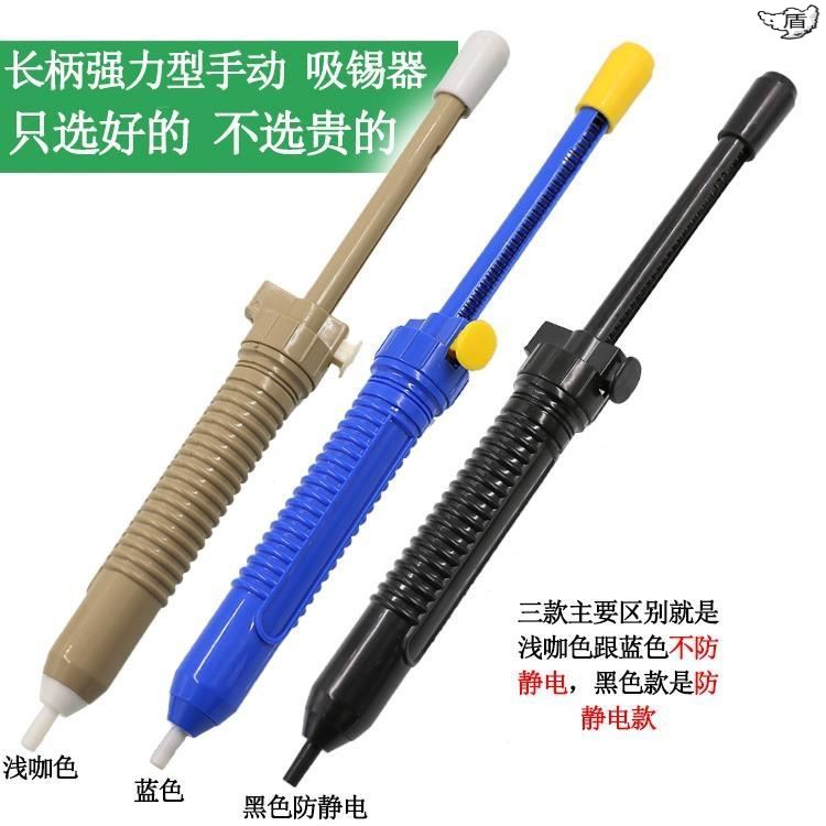 强力手动吸锡枪超长续航