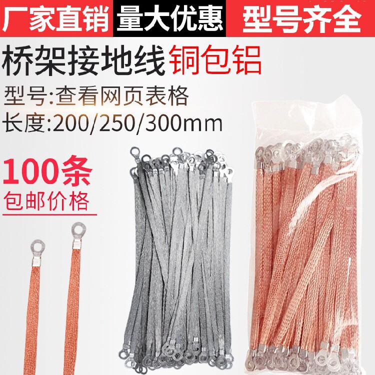 过门双色地软热镀锌跨接线加塑柜门裸铜线桥架连接线电缆线槽紫铜