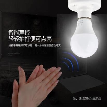 吸顶式防水声光控路灯探头