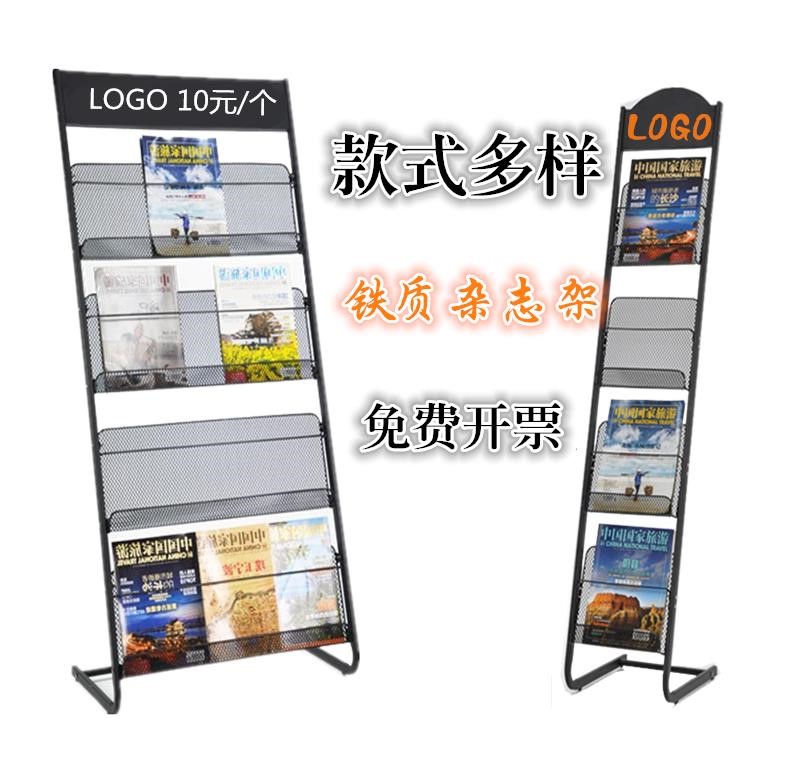 银行海报纸杂志超市书报架画册展示报刊架书刊放广告宣传单的架子