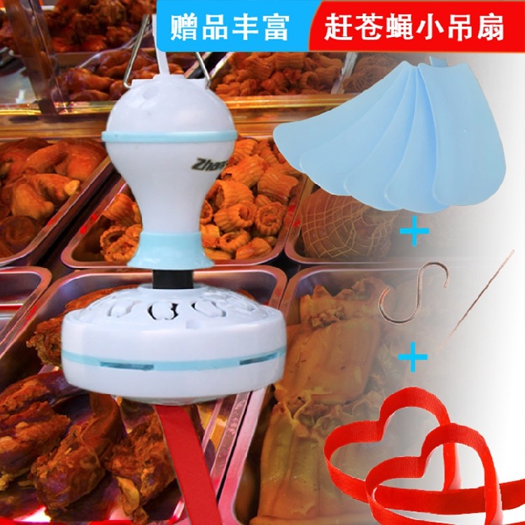 驱蝇风扇赶苍蝇小风扇厨房驱蚊卤菜熟食店吊扇水果商店卤肉小吊扇