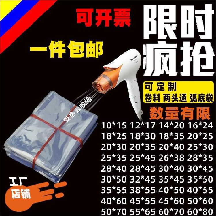 燕窝字画封切机用透明易撕膜
