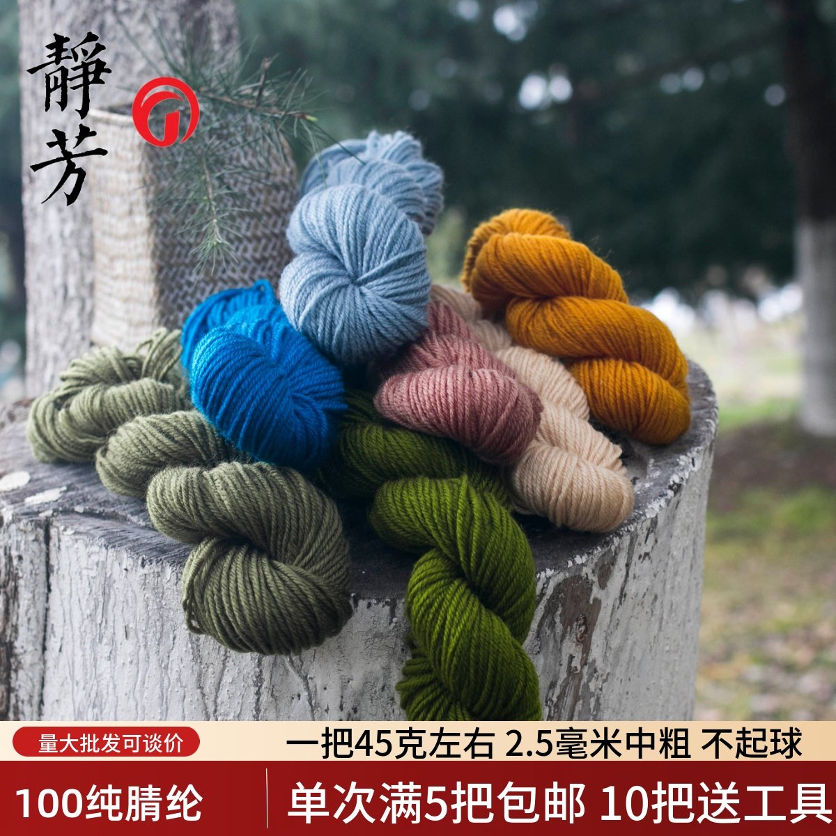 纯腈纶毛线中粗线不起球手工diy玩偶钩帽子编织棉鞋勾拖鞋晴纶线,服饰配件/皮带/帽子/围巾,毛线,淘宝优惠券,粉丝福利购,淘宝优惠卷