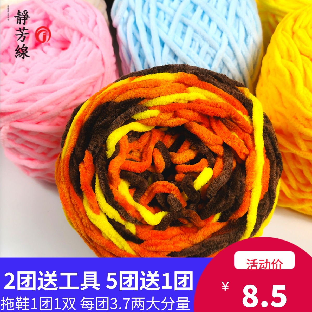拖鞋冰条线粗毛线围巾线手工编织毛衣diy包包钩针玩偶勾鞋子的线