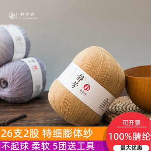 腈纶开司米细毛线团膨体纱晴纶线手工绣花勾钩针diy编织围巾毛衣