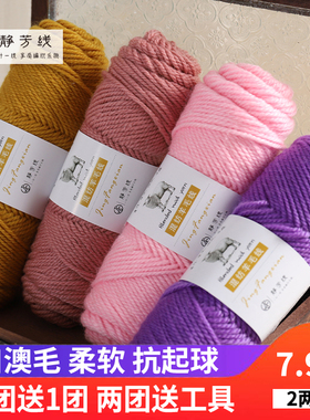 粗羊驼毛线团满五团送1团