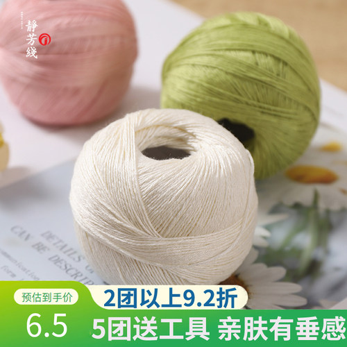 【静芳】升级版6号蕾丝纯棉线