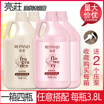 亮荘补充装高端民宿洗发水沐浴露