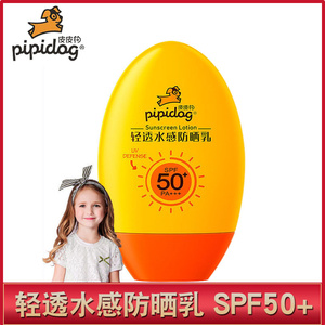 皮皮狗防晒霜60g轻透水感物理防晒乳宝儿童学生军训防晒黑SPF50+
