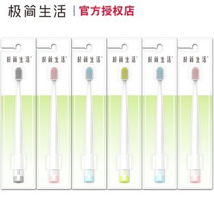 极简生活宽头软毛牙刷*6支刷毛高密植毛女男士专用成人家庭组合装