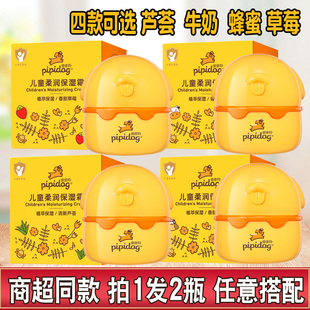 2瓶皮皮狗儿童面霜60g芦荟蜂蜜草莓牛奶润肤霜乳宝宝保湿 滋润学生