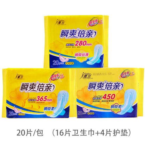 夏兰卫生巾450mm超长夜用加厚棉网面20片装