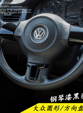 大众桑塔纳捷达宝来polo速腾亮片