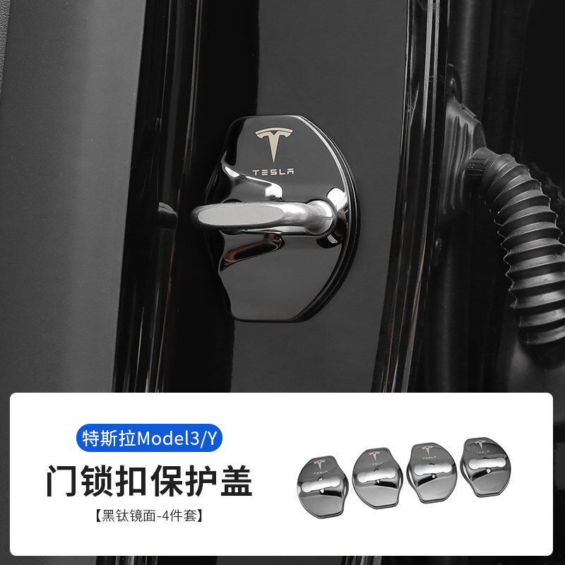 适用于特斯拉门锁盖model3/Y门锁防锈盖改装装饰配件Model3保护盖使用感如何?