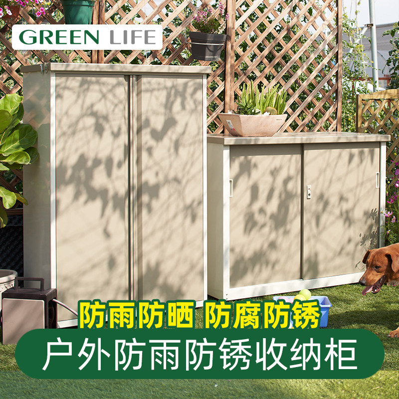户外大型收纳柜室外储藏柜庭院工具柜储物柜杂物柜箱防晒防雨置物