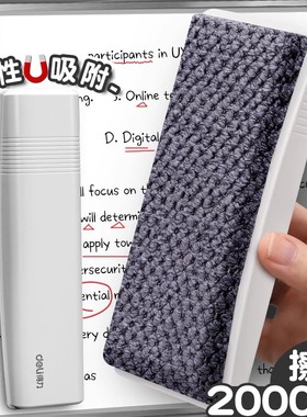 MB406/MB407白板擦磁性板擦大号白板笔擦擦绒布画板学校黑板擦