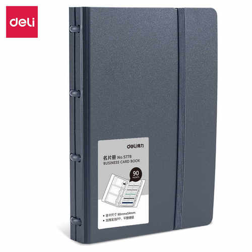 多卡位大容量名片册得力