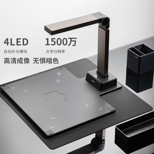 得力a4a3高拍仪办公教学1500万