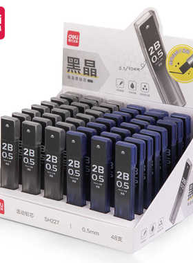 2B活动铅笔铅20根SH227得力SH228自动铅笔芯0.50.7通用铅芯90mm