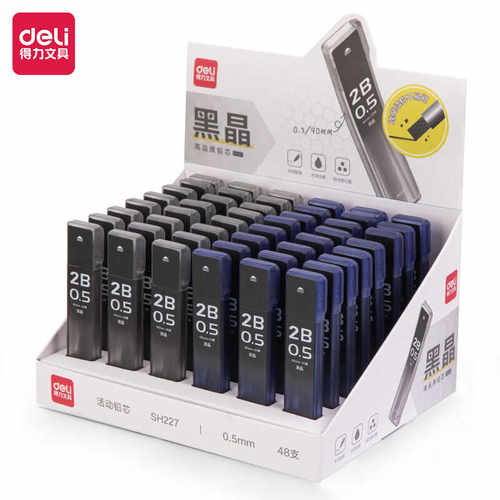 黑晶自动铅笔芯0.5小学生用deli