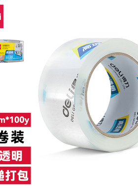 times100y宽度单卷装封箱胶带