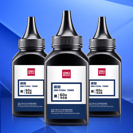 单瓶 得力DBH-F230A碳粉60g瓶装 通用碳粉加黑型碳粉