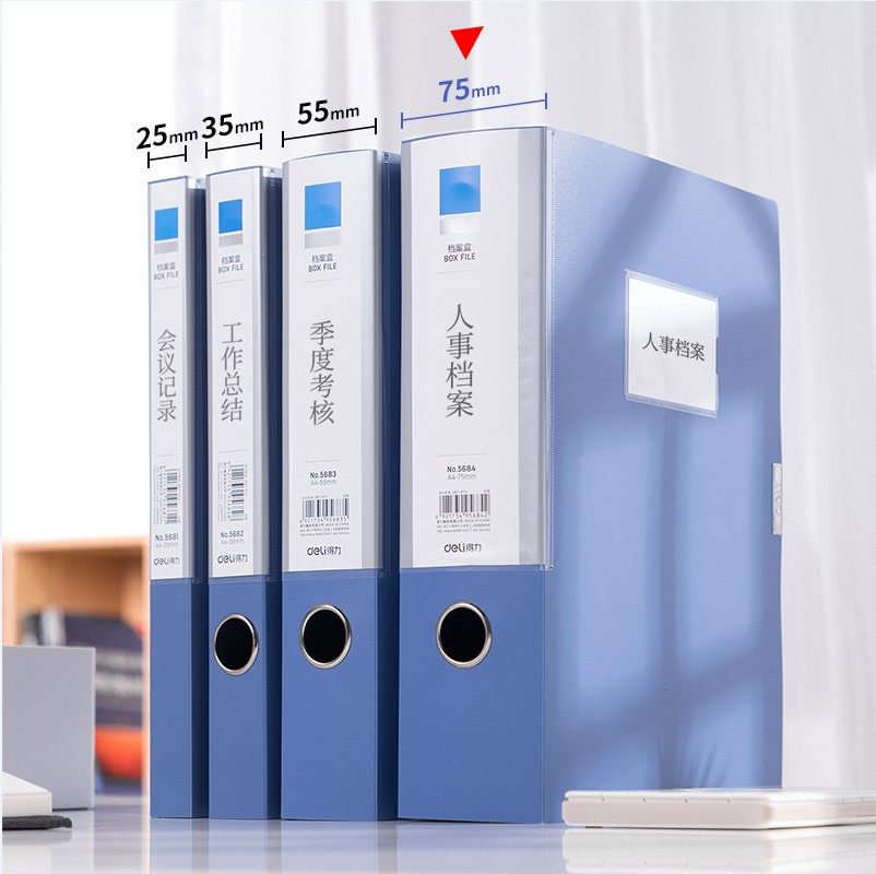 单个得力A4档案盒资料文件盒试卷收纳盒35/55/75cm按扣文件档案盒